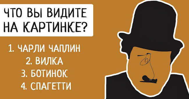 Выберите то, что вы увидели первым и может, вам удастся открыть в себе какие-то новые стороны