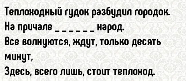 Вставьте пропущенное слово.