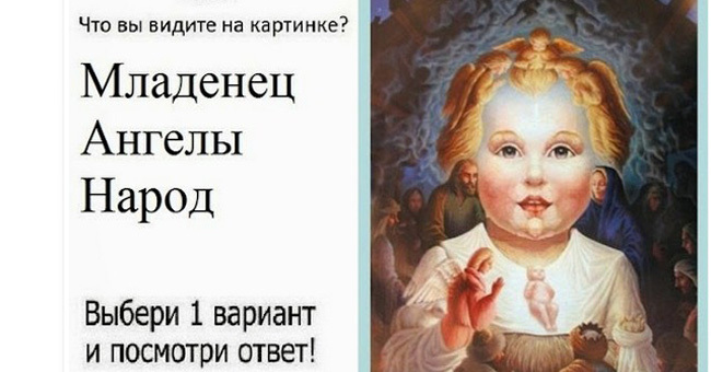 Этот визуальный тест раскроет тайны вашего ближайшего будущего
