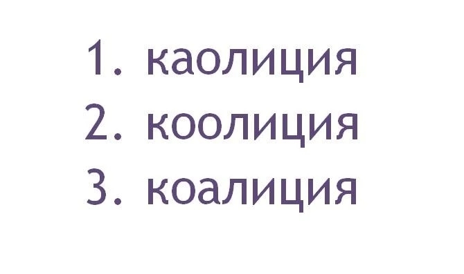 Государства объединились - была образована _________