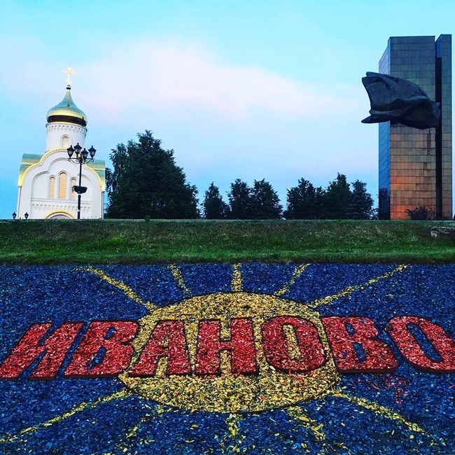 Как часто называют Иваново?