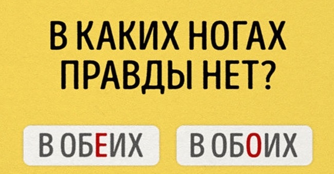 Насколько вы грамотны?