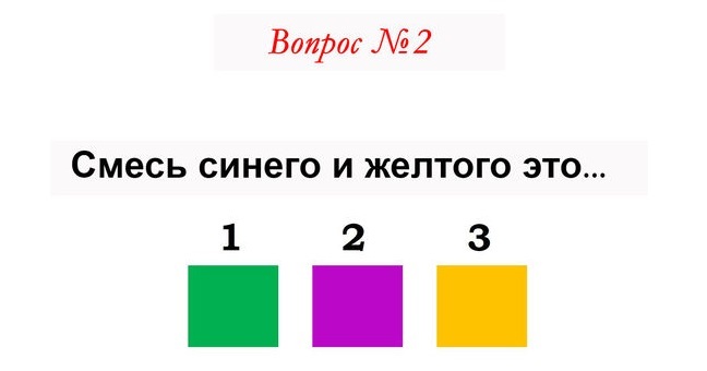 Сможете ли вы пройти этот детский тест?
