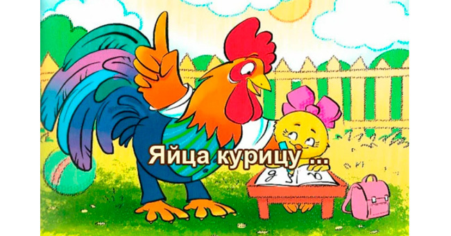 Попробуете завершить без ошибок 7 русских пословиц и поговорок?