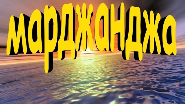 Тест - Музыка мира