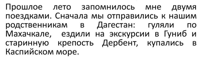 Картинки для составления текста повествования 2 класс