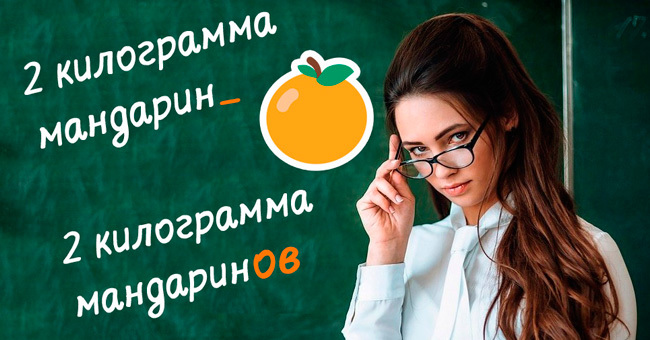 Тест по русскому: 10 слов, во мн. ч. которых почти все делают ошибки