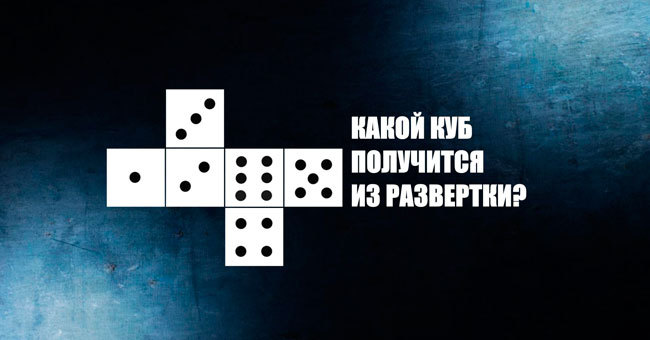 Тест на пространственное представление
