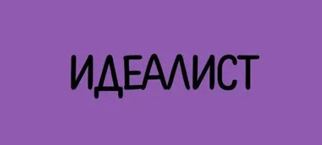 Подберите антоним к этому слову