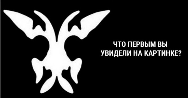 Быстрый тест Роршаха покажет ваше эмоциональное состояние