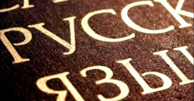 Тест по русскому языку: Может ли гордиться вами ваша учительница?