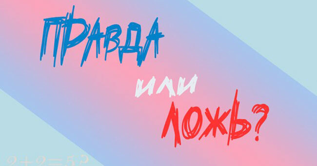 Правда или ложь? 10 интересных фактов о животных. А вы их знаете?