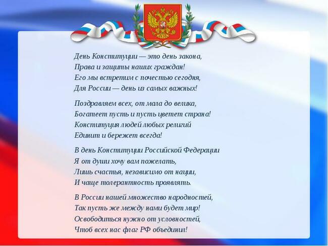 КАК СВЯЗАНЫ КОНСТИТУЦИЯ РФ И КОСМОС ТЕСТ