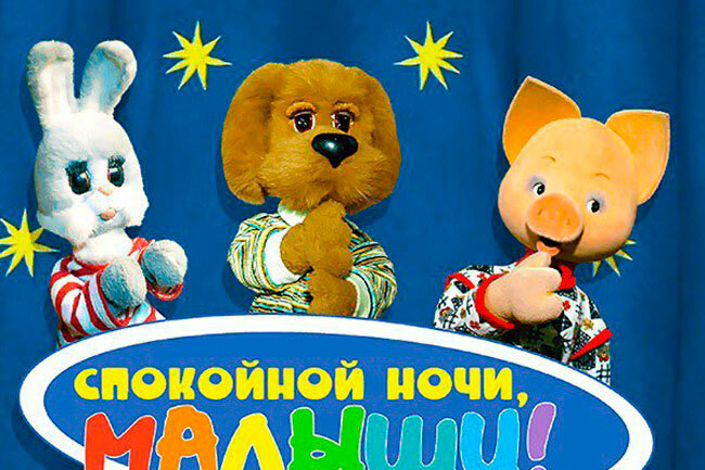 Кто стал второй ведущей телепередачи «Спокойной ночи, малыши!»?