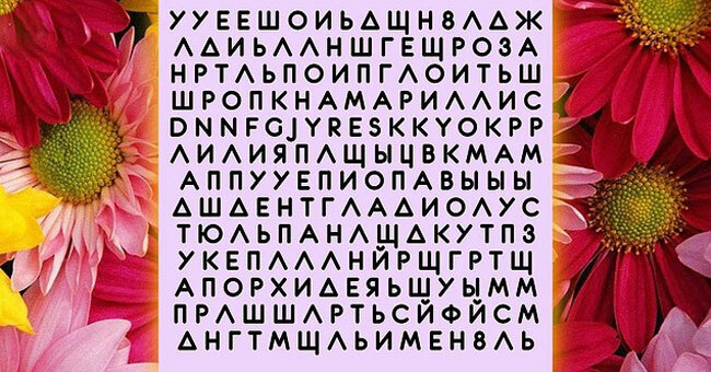Выберите название цветка, которое вы увидели первым, а мы расшифруем, что это значит