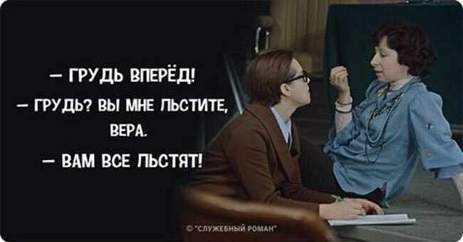 Сможете ли вы по одной цитате угадать фильм времен СССР