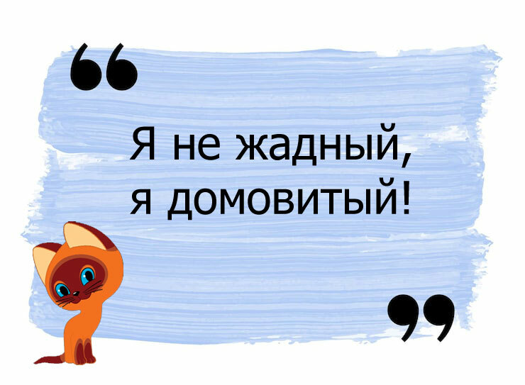 Кто из этих героев сказал?