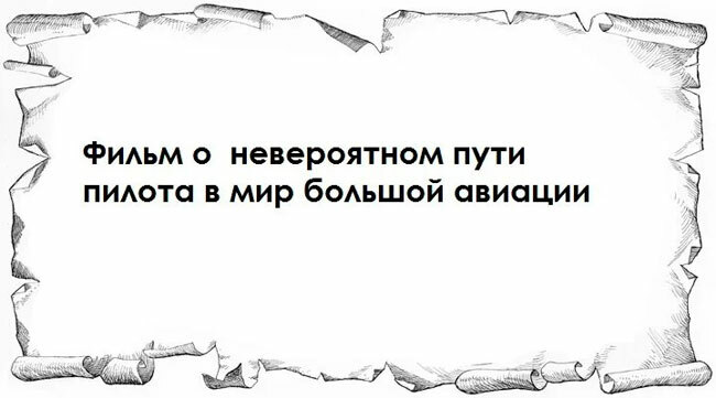 Угадайте советский фильм по такому описанию