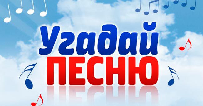 Музыкальный тест: Узнай песню по игрушкам