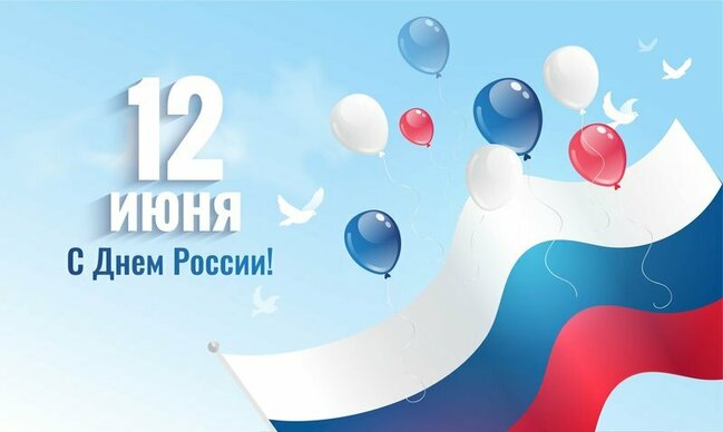 Викторина «Россия-родина моя!» в рамках Муниципальной акций «День России»