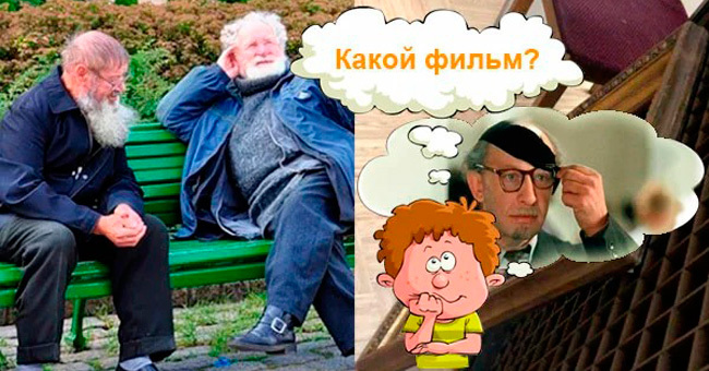 Сумеете расшифровать название советской комедии по картинкам?