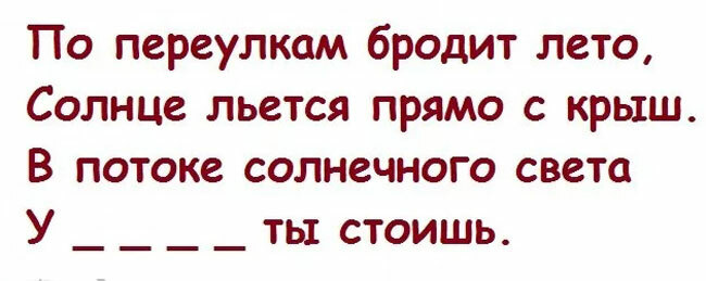 Какое слово пропущено?