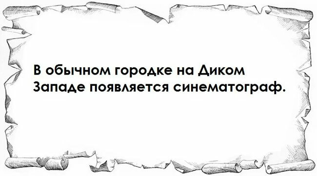 Угадайте советский фильм по такому описанию.