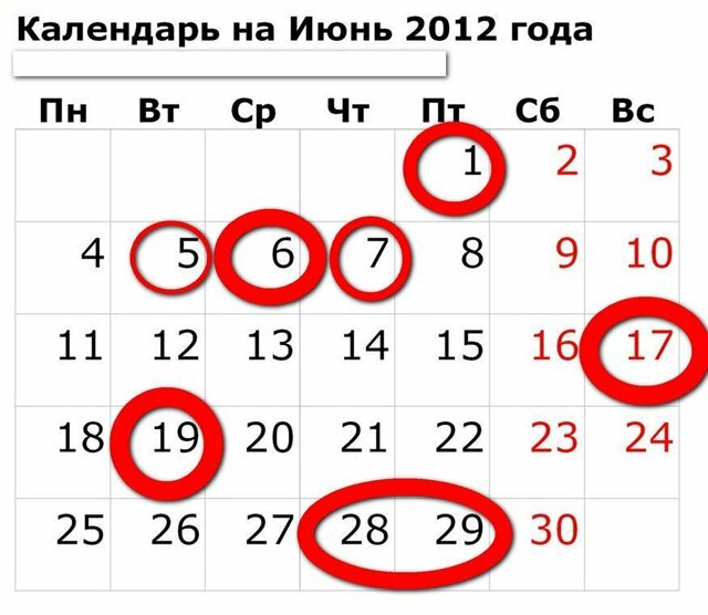 Какого числа пр. Июнь 2012 календарь. Календарь дни недели. 2012 Год какой день недели был. Январь 2012 календарь.