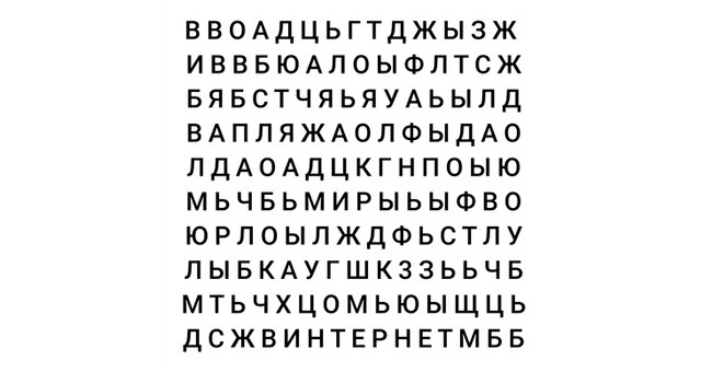 Первое слово, которое вы увидите, расскажет о скрытых особенностях вашего характера