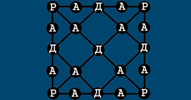 Только смышленый и внимательный человек осилит эту задачку.