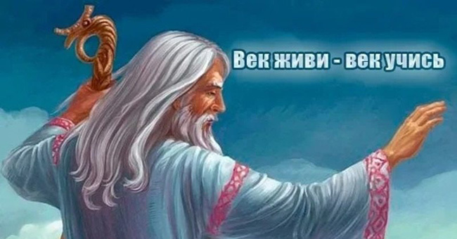 Сможете продолжить народные поговорки и пословицы