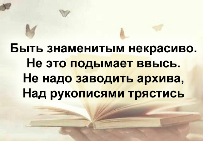 Кто является автором этих строк?