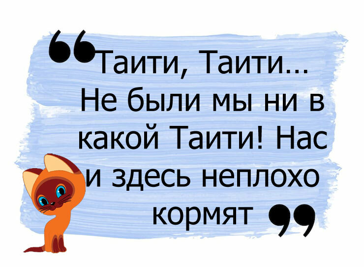 Кто из этих героев сказал?