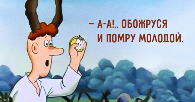 Хорошо ли вы знаете цитаты из популярных мультфильмов времён СССР?