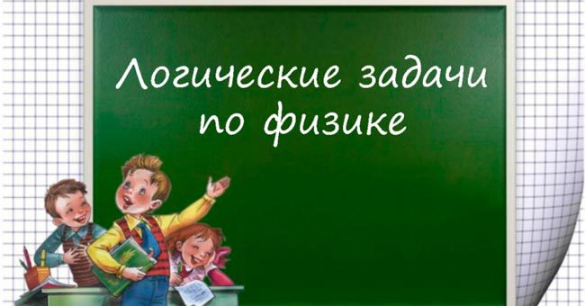 На гладкую доску положили 2 кирпича один плашмя а другой на ребро кирпича