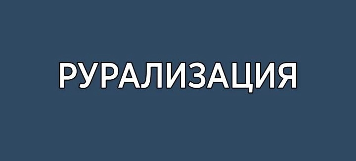 Что означает это слово?