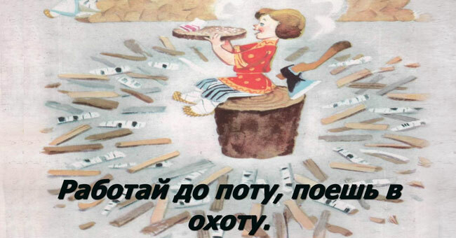 Сможете вспомнить эти народные пословицы и поговорки?