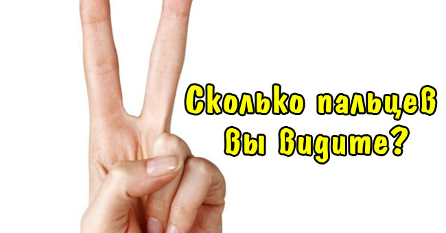 Насколько у вас острое зрение?