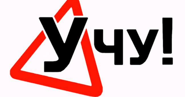 Вы помните как правильно писать эти русские глаголы?