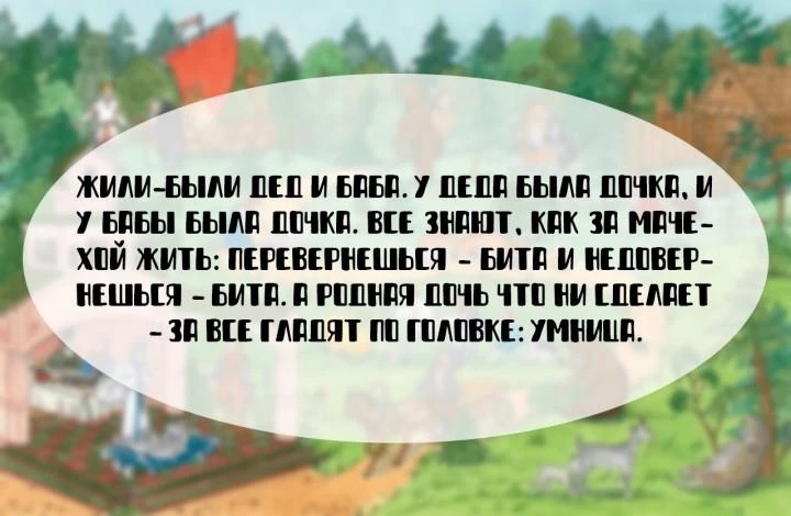 Угадайте сказку по первым строчкам