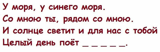Какое слово пропущено?