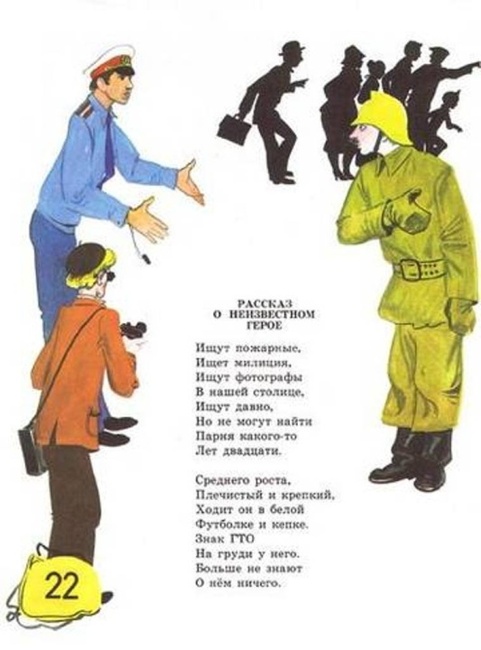 Тест - Игра-викторина по призведениям Маршака