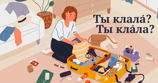 Сможете правильно расставить ударения в этих простых словах?