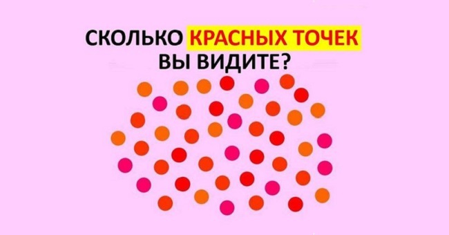 Насколько хорошо вы видите красный цвет?