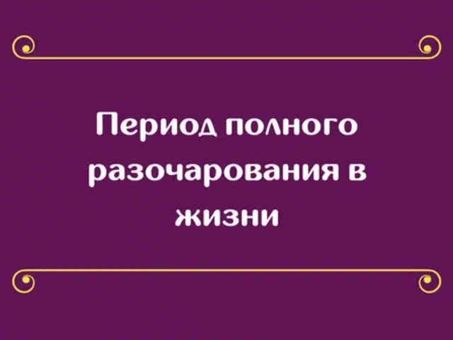 Какой психологический термин ближе всего к описанию на карточке?