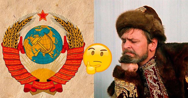 Тест на знание советской культуры: попробуем отгадать, жили ли вы в СССР?