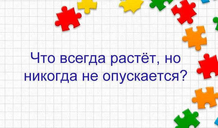 Изображение к вопросу 2