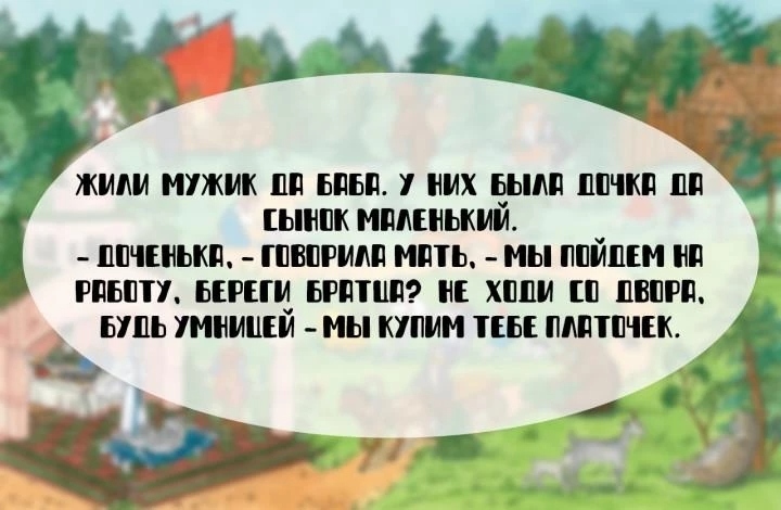 Угадайте сказку по первым строчкам