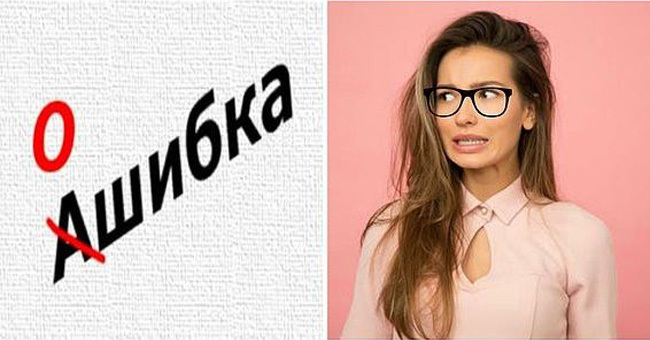 Давай проверим, можно ли назвать тебя грамотным человеком.