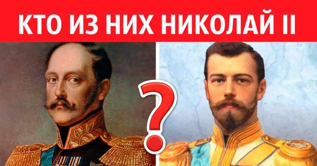 Узнаете ли вы 20 известных исторических личностей, доказав, что с образованием у вас все в порядке?